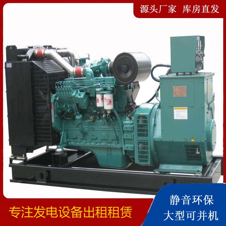 北辰出租发电机教您康明斯发电机怎样开启