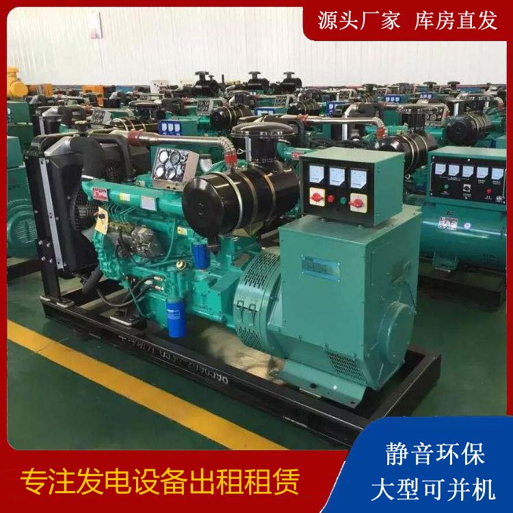 北辰租赁发电机的原理是什么
