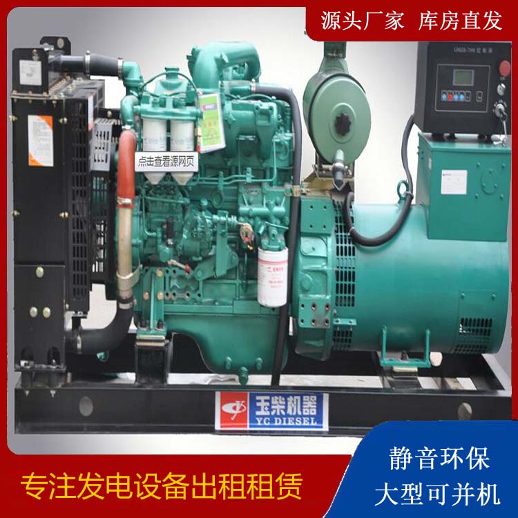 北辰出租发电机 柴油发电机组安全使用注意事项