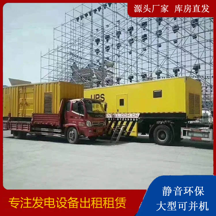 北辰有哪些常见的发电机组输出电压类型？